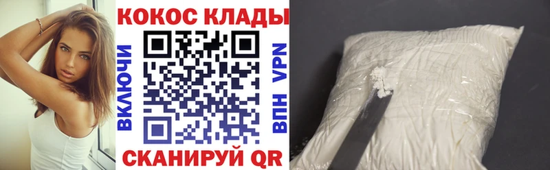 Цена Зерноград COCAIN Меф мяу мяу Каннабис