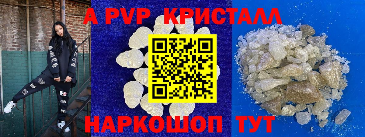 Alpha PVP СК КРИС  APVP VHQ  Альфа ПВП  Зерноград  Alpha-PVP Соль  Вход с VPN 