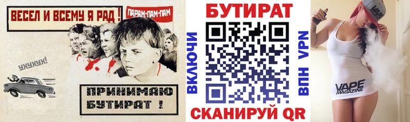 БУТИРАТ BDO 33% Зерноград