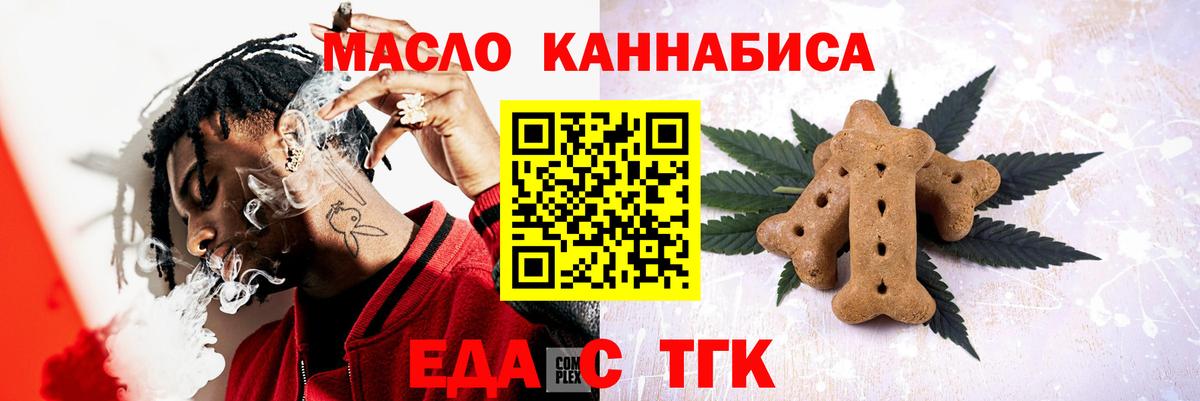 Зерноград  Cannafood марихуана  Вход с VPN 