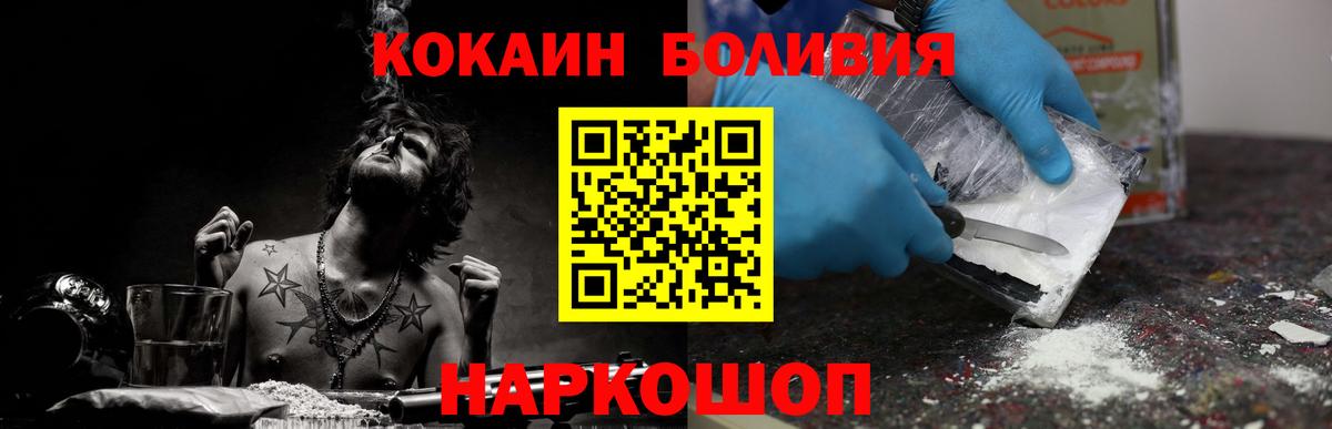 Кокаин FishScale Зерноград