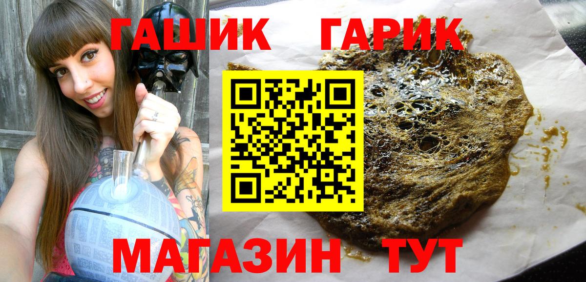 ГАШИШ Cannabis Зерноград