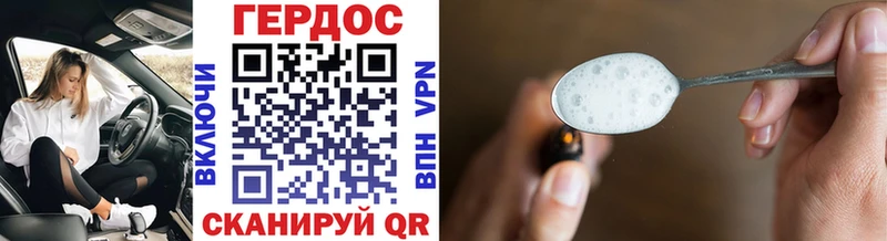 ГЕРОИН герыч как найти Зерноград