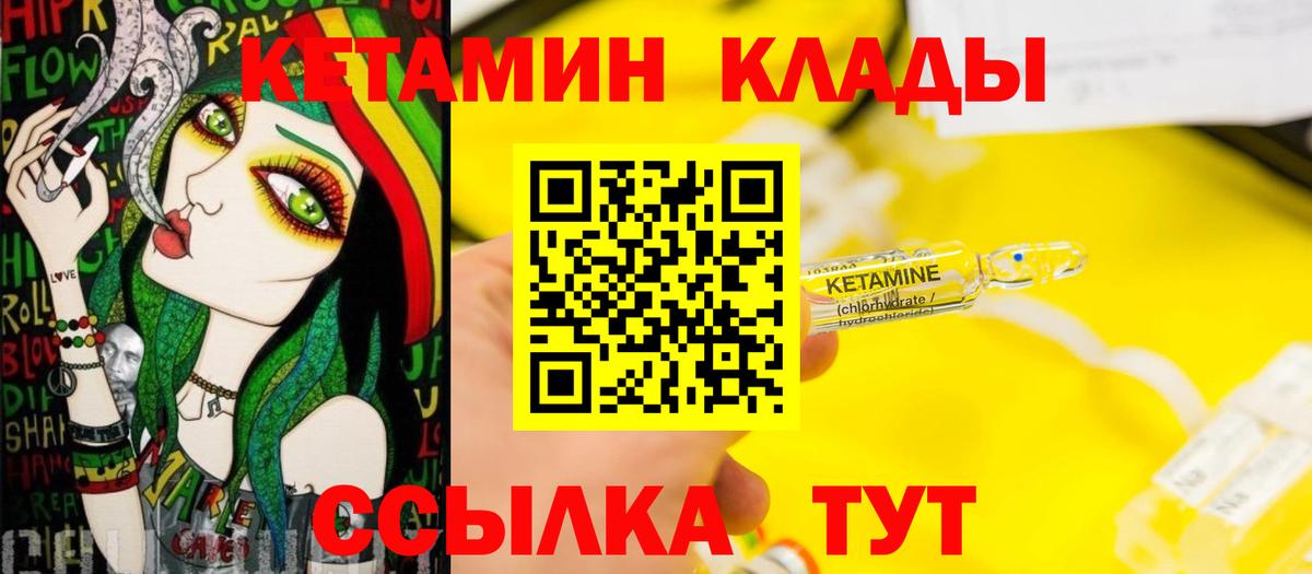 Кетамин VHQ  Кетамин VHQ  Вход с VPN  Зерноград 