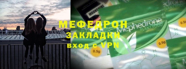мяу мяу кристалл Саяногорск
