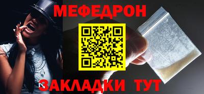 мефедрон VHQ Краснокаменск