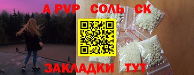соль ск Краснознаменск