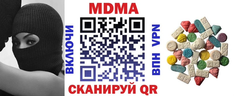 MDMA кристаллы  hydra ТОР  Зерноград  дарнет шоп 