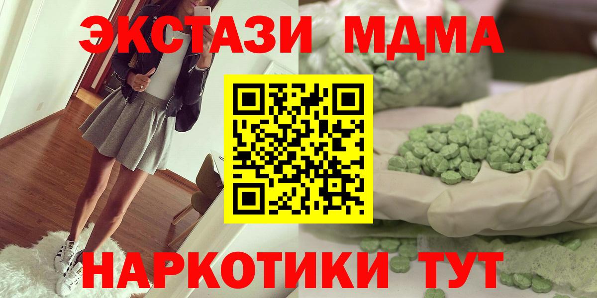 MDMA VHQ  МДМА crystal  Вход с VPN  Зерноград 