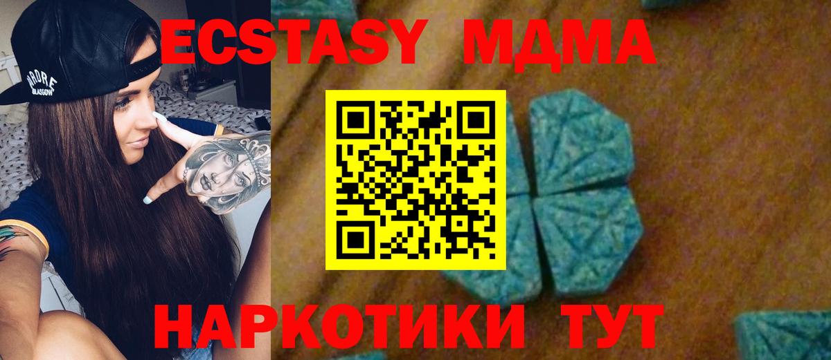 МДМА кристаллы Зерноград