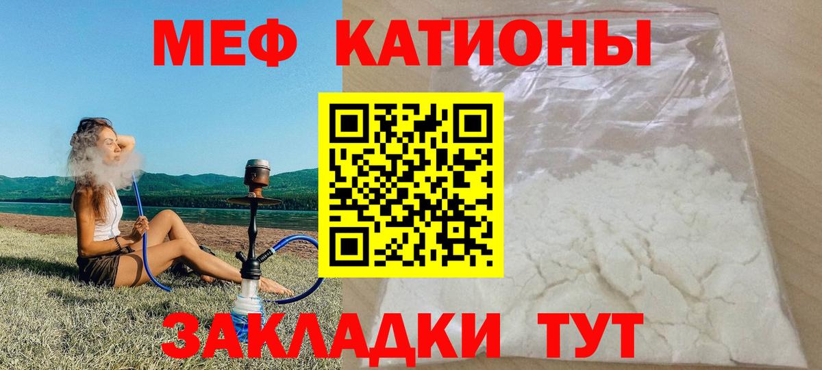Мефедрон  Зерноград