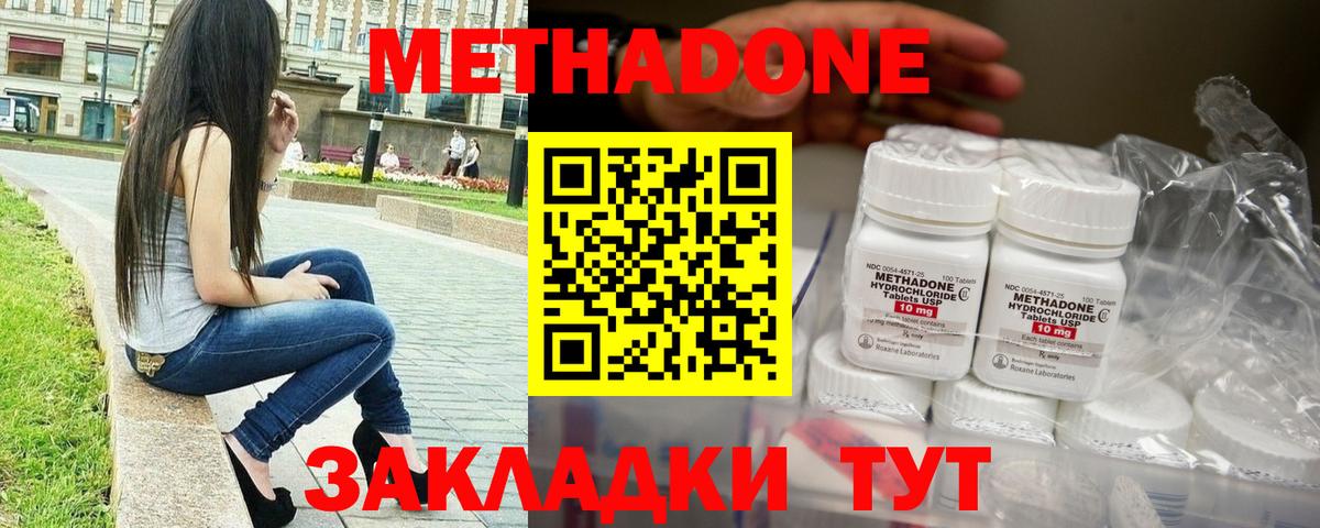 Зерноград  Метадон кристалл  мега ССЫЛКА  Вход с VPN  Метадон белоснежный 