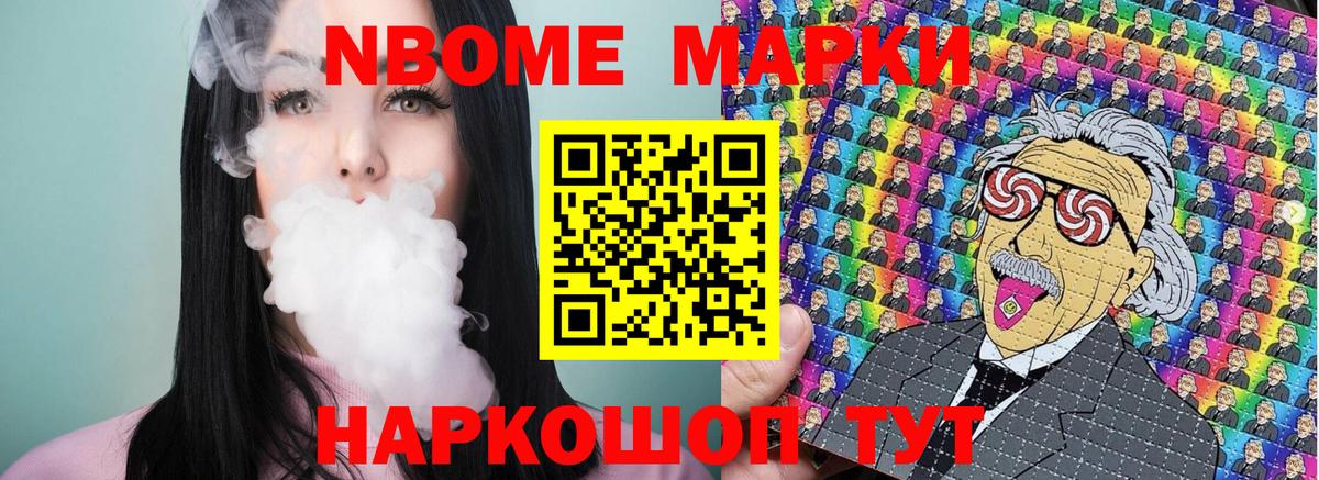 Марки N-bome 1,5мг  Вход с VPN  Марки N-bome 1,5мг  Зерноград 
