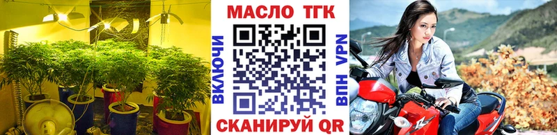 Дистиллят ТГК гашишное масло  где купить наркоту  кракен tor  Зерноград 