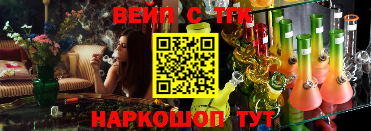 Дистиллят ТГК жижа Зерноград